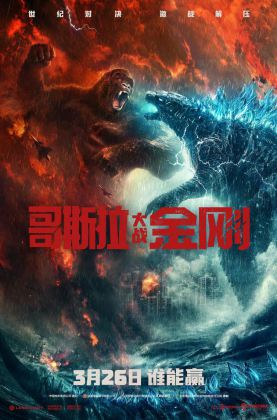 4k 120帧 哥斯拉大战金刚 Godzilla vs Kong (2021) （22G)下载解压即可，新增夸克链接