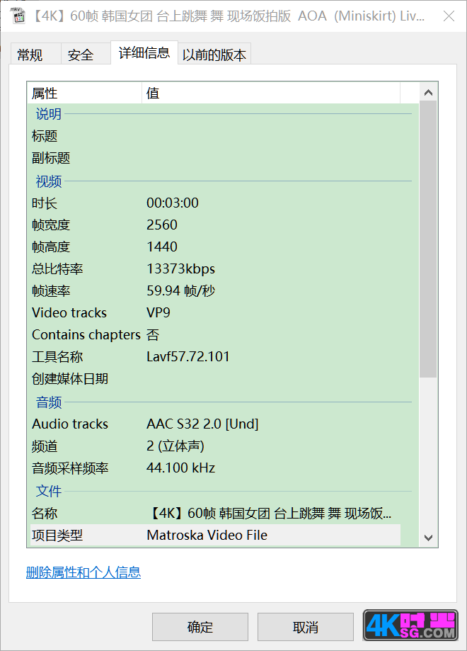 【4K】60帧 韩国女团 台上跳舞 舞 现场饭拍版  AOA  (Miniskirt) Live 4K ULTRA HD 21.png