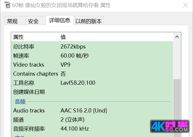 60帧 像仙女般的女团现场跳舞给你看 (12).png