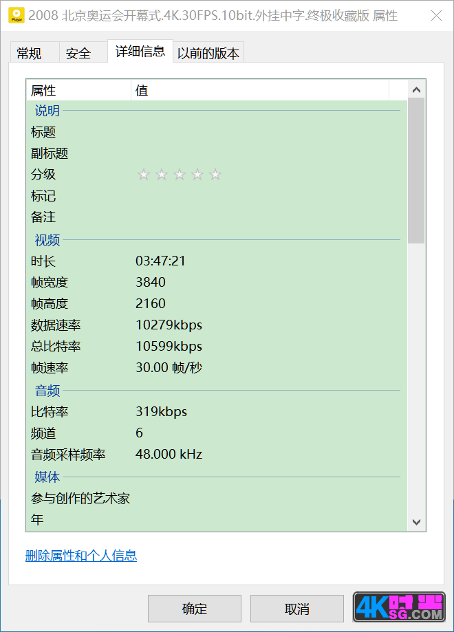 2008 北京奥运会开幕式.4K.30FPS.10bit.外挂中字 5.1音轨 (13).png