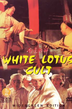 白莲邪神 White Lotus Cult 1993 国语高清 H265 1080P MKV 3.5G