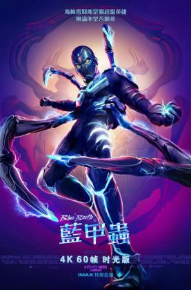 福利《 蓝甲虫.时光版 》2023/惊悚/科幻/杜比5.1英语/4KSG[4K60帧]