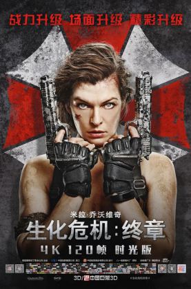 [豆瓣6.5]《 生化危机6：终章 》2016/动作/科幻/恐怖/杜比7.1国英/4KSG[时光4K60帧120帧]