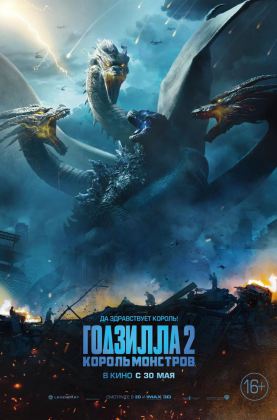 4k 120帧 哥斯拉2：怪兽之王 Godzilla: King of the Monsters (2019)