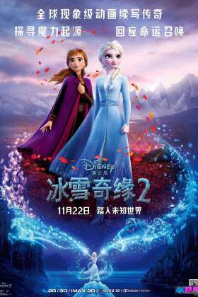 [百度]冰雪奇缘2[国粤音轨/多语字幕]Frozen.II.2019.1080p.x264.DD5.1[4.4GB]