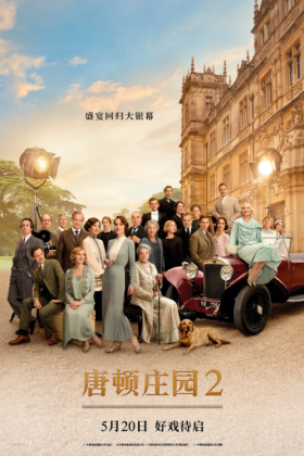 【1080P+4K】唐顿庄园2 Downton Abbey: A New Era (2022)