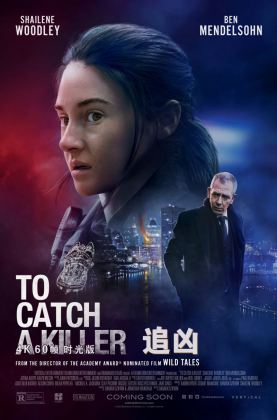 福利《 追凶 / 恶世之子.时光版 》2023/豆瓣6.6/悬疑/惊悚/犯罪/杜比5.1英语/4KSG[时光4K60帧]