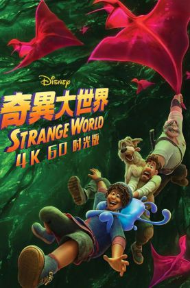 福利[豆瓣6.4]《 奇异世界 / Strange World 》2022/喜剧/动画/家庭/奇幻/冒险/杜比5.1英语/4KSG[时光4K60帧]