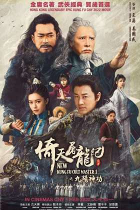 [倚天屠龙记之九阳神功][120帧].New.Kung.Fu.Cult.Master.2022.WEB-DL.4K.HEVC.10bit.AAC.国粤.中文硬字[5.88G][MP4][无水印]