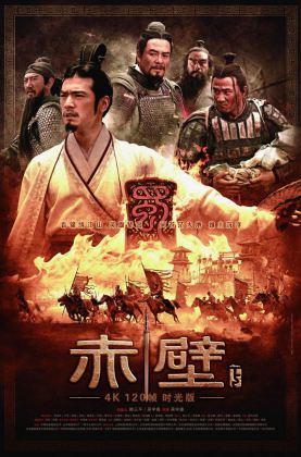 《 赤壁(下).时光版 》2009/豆瓣6.4/历史/战争/杜比7.11国语/4KSG[4K60帧120帧]