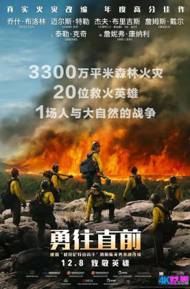 [百度] 60帧 [ 豆瓣8.1 ] 勇往直前 Only the Brave (2017).英语.中字[23.83G]