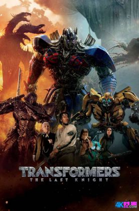 特效大片/动作/科幻[时光4K60帧120帧] 变形金刚5：最后的骑士 Transformers: The Last Knight .IMAX巨幕版.H265.10bit.DTS.4KSG[2017/国英5.1双语/中英字幕/多版本]
