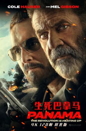 福利《 生死巴拿马 》2022/动作/惊悚/杜比5.1英文/4KSG[时光4K60帧120帧]