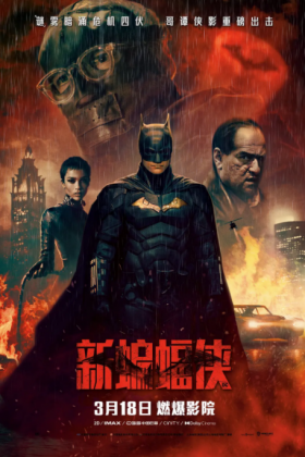 【1080P+4K】新蝙蝠侠 The Batman (2022)