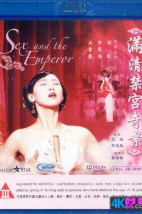 [BT+百度]满清禁宫奇案.Sex and the Emperor.1994.HK.BluRay.1920x1040p.H264.AC3[国粤双语/删减版+完整