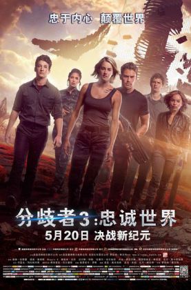分歧者3：忠诚世界 The Divergent Series: Allegiant (2016)[57.24G]