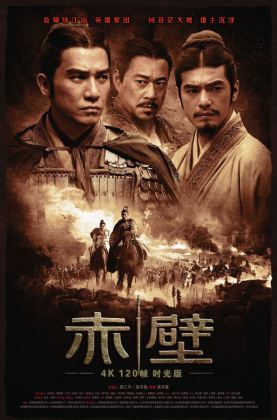 福利.7版本全免费《 赤壁(上).时光版 》2008/豆瓣6.4/历史/战争/杜比7.11国语/4KSG[4K60帧120帧]