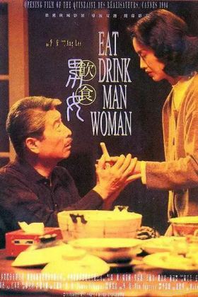 豆瓣9.2【1080P】饮食男女 Eat Drink Man Woman (1994)