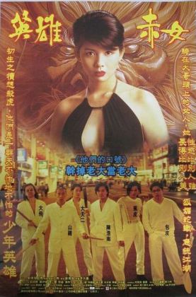 古惑仔2之猛龙过江(1996)-Netflix版-4K