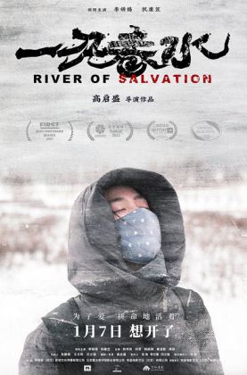 一江春水【4K.60帧率版本】[国语音轨+中文字幕].River.of.Salvation.2020.60FPS.2160p (19.12GB)