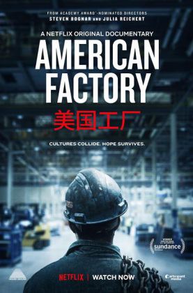 美国工厂  (2019)曹德旺投资美国玻璃厂首次版