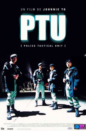 【修复】福利.犯罪[豆瓣8.1][时光4K60帧] 机动部队 PTU / PTU: Into the Perilous Night .HEVC.H265.10bit.Dolby.4KSG[2003/国粤5.1双语/中文字幕/多版本]