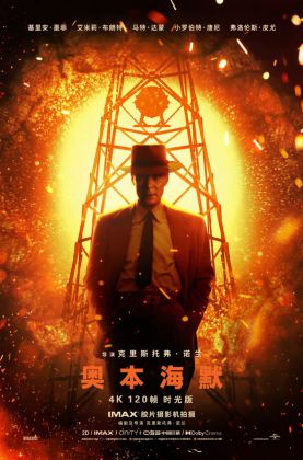 福利《 奥本海默.时光版 》IMAX满屏版/2023/豆瓣8.8/传记/历史/杜比5.1英语/4KSG[时光4K60帧120帧]