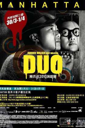 [香港] DUO陈奕迅2010演唱会双蓝光原盘63.42G