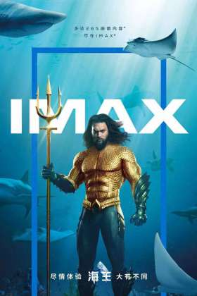 【百度】[国英双语] 海王.4K.Aquaman.2018(IMAX全屏无黑边)4K.x265.10bit.SDR【终极收藏版】15.44G