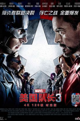福利《 美国队长3.满屏时光版 》2016/豆瓣7.9/动作/科幻/杜比7.1国英/4KSG[时光4K60帧120帧]