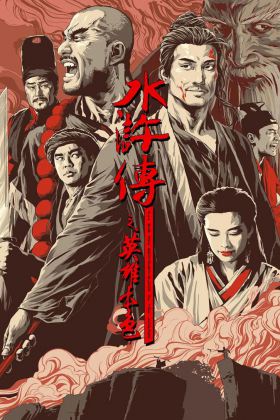 水浒传之英雄本色 All Man Are Brothers-Blood and Dragon Sabre 1993 国语高清 H265 1080P MKV 2.04G