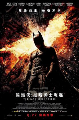 【4K120帧 33G】蝙蝠侠前传3：黑暗骑士崛起 2012/科幻/诺兰【豆瓣8.8】