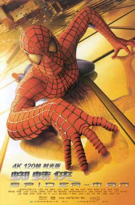 福利《 蜘蛛侠1.2023满屏时光版 》2002/豆瓣8.0/科幻/冒险/杜比7.1国英/4KSG[4K60帧120帧]