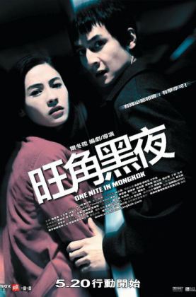 旺角黑夜 (2004)蓝光原盘ISO中文动作115首次版.iso