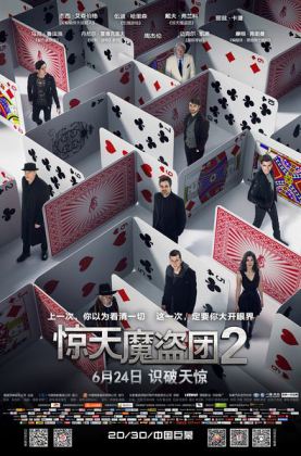 [4K60帧/百度/6.9G]惊天魔盗团2 Now You See Me 2 (2016)