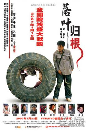 落叶归根 回家 Getting Home 2007 国语高清修复 H265 1080P MKV 3.26G