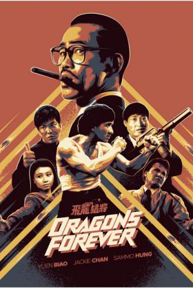 飞龙猛将 1988 Dragons Forever 国语高清修复 H265 1080P MKV 2.88G