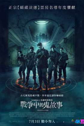 2020/惊悚/恐怖/战争[1080P.60帧] 战争幽灵 Ghosts of War .H264.Dolby[英文5.1原声/中英字幕/12.99G]