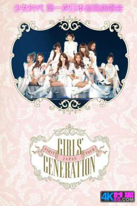 [1080P蓝光原盘]少女时代.Girls Generation日本演唱会蓝光原盘合集