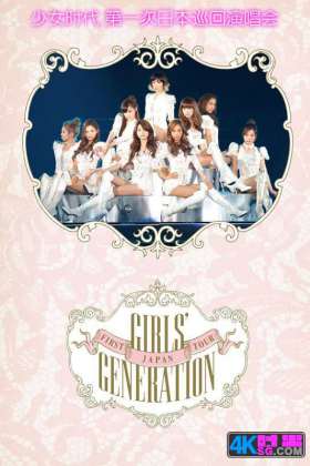 [1080P蓝光原盘]少女时代.Girls Generation日本演唱会蓝光原盘合集