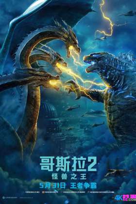 [4K] 哥斯拉2：怪兽之王 Godzilla.King.of.the.Monsters.2019.2160p.BluRay.x264.8bit.SDR.DTS-HD.MA.TrueHD.7.1.Atmos-SWTYBLZ 52.8G