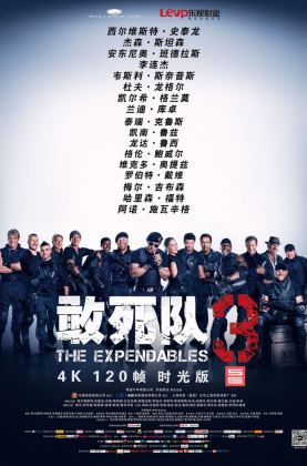 福利《 敢死队3.时光版 》2014/豆瓣6.9/动作/惊悚/冒险/杜比7.1国英/4KSG[时光4K60帧120帧]