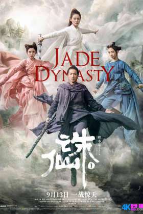 [华语] 诛仙【蓝光原盘】 Ⅰ Jade.Dynasty.2019.CHINESE.1080p.BluRay.AVC.TrueHD.5.1-FGT 22.73GB