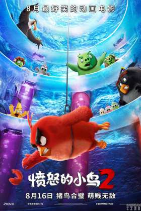 [10bit.HDR] 愤怒的小鸟2 The.Angry.Birds.Movie.2.2019.4K.X265.DTS-X.7.1[12.90GB]