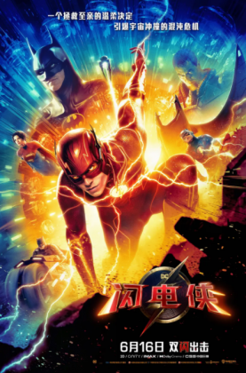 豆瓣7.9【1080P+4K】闪电侠 The Flash (2023)