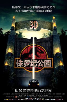 侏罗纪公园 Jurassic Park (1993)[4K/60帧/百度/9.25G/豆瓣8.3]