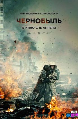 2021/灾难[豆瓣6.4][时光4K60帧] 切尔诺贝利 /  Чернобыль .H265.10bit.DTS-HD.4KSG[俄语5.1原声/中英字幕/多版本]