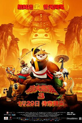 功夫熊猫3 Kung Fu Panda 3 .720P .2016 .60fps .国英双语. 中文字幕