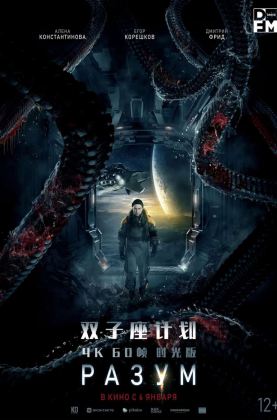 联盟福利《 双子座计划 》2022/科幻/惊悚/杜比5.1英文/4KSG[时光4K60帧]