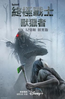 福利《 铁血战士5：猎物》2022/动作/科幻/恐怖/杜比5.1英文/4KSG[时光4K60帧120帧]